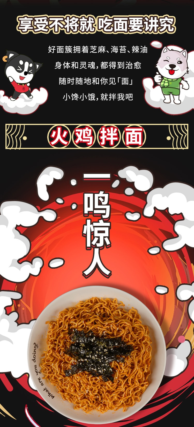 已淘汰[中国直邮]自嗨锅 方便速食面食系列 妖娆的火鸡拌面103g 1碗装