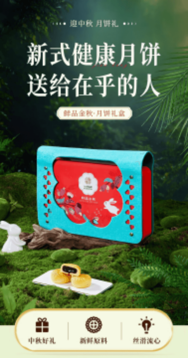 【中国直邮】 臻味坊 鲜品金秋中秋月饼礼盒  610g   高档新式健康流心月饼送礼