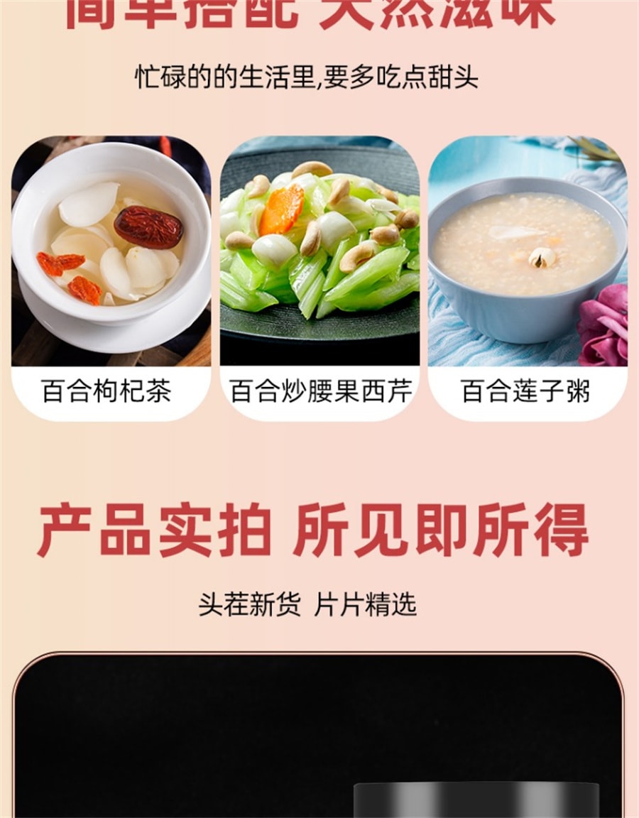 【中國直郵】岷農人 甘肅蘭州百合幹250g乾貨特級無硫甜白合大片泡水