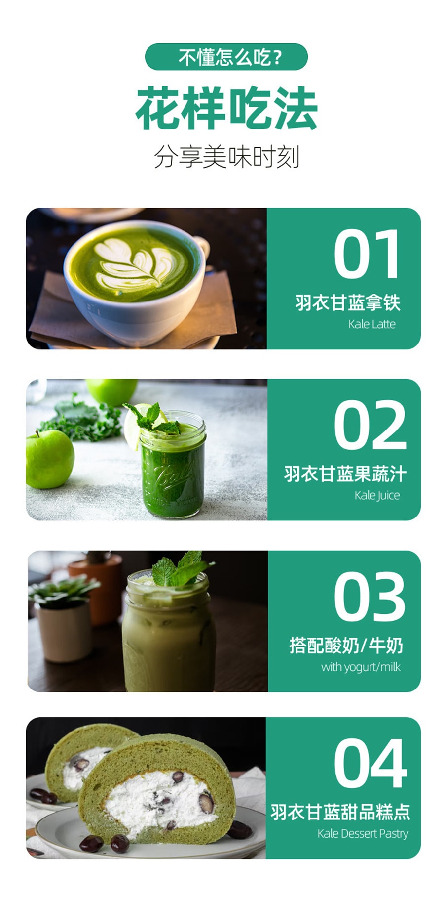 【中国直邮】福东海  羽衣甘蓝粉原味纯粉羽衣甘蓝青汁 即食冲饮蔬菜汁粉代餐粉  80g/盒