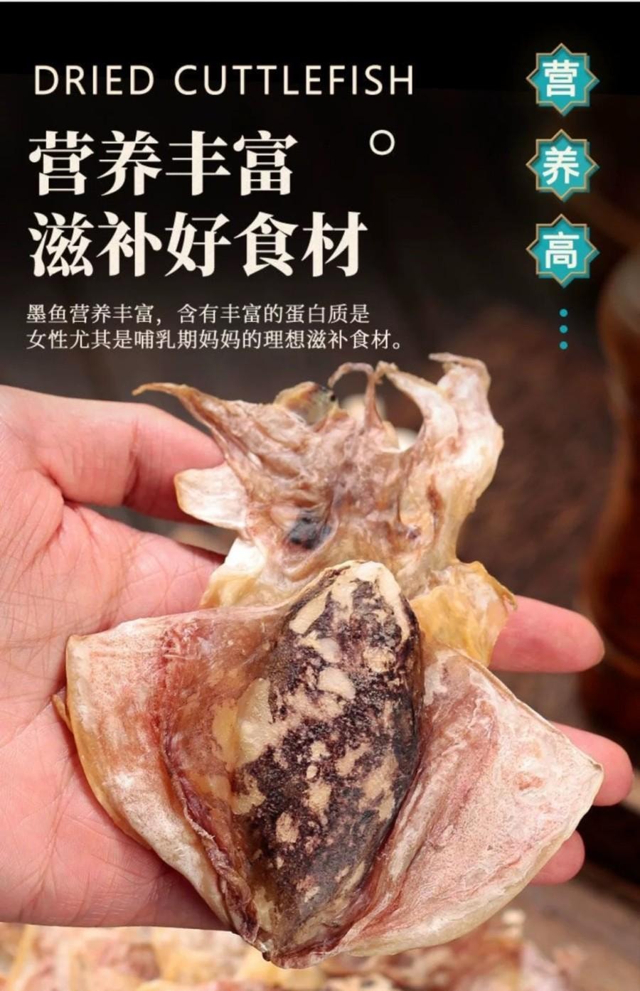 【中國直郵】 三色海 淡乾墨魚乾中*1袋 250 克
