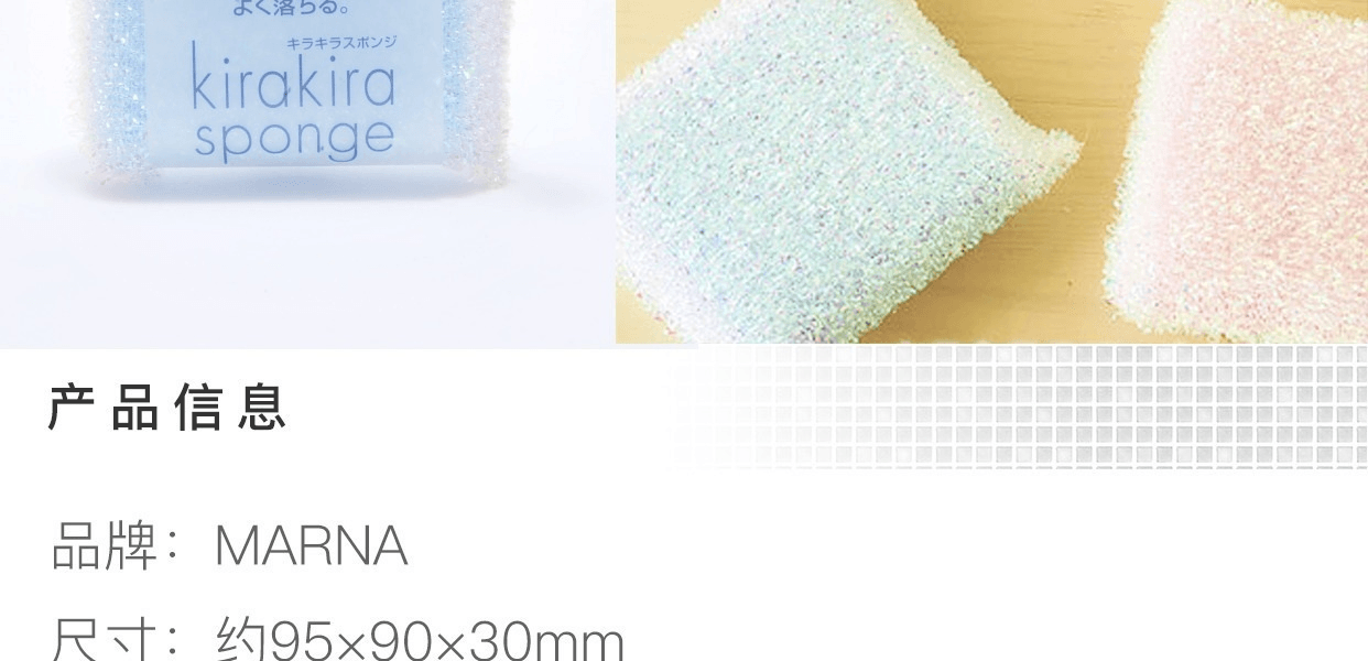 MARNA||亮晶晶海绵 多功能型||蓝色