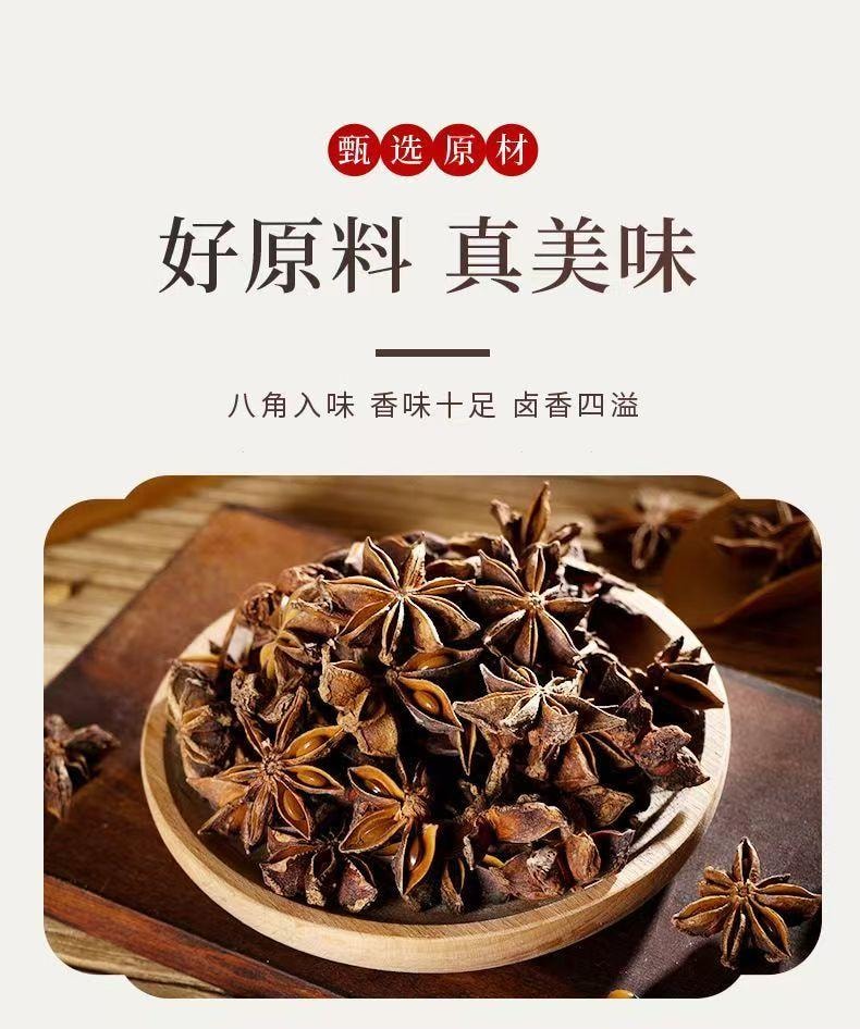 Star Anise 80g