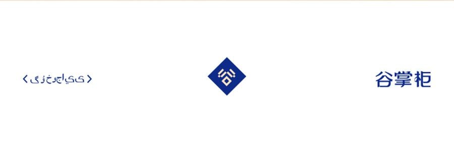【中國直郵】 谷掌櫃 新疆駱駝奶片駝奶片無加蔗糖兒童營養高鈣駝奶貝 100g/罐