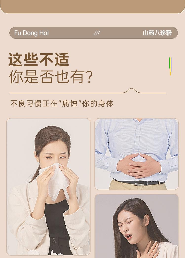 【中國直郵】 福東海 山藥八珍粉茯苓蓮子猴頭菇養胃穀物中式代餐即沖早餐 500g/罐