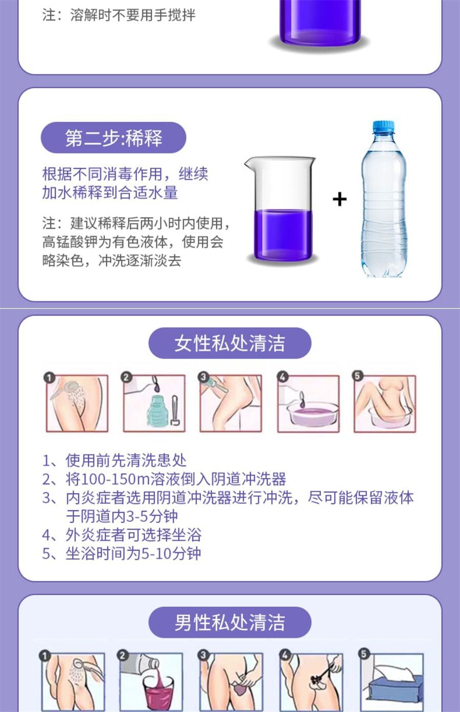 【中國直郵】安其生 高錳酸鉀片消毒片粉末男女私處坐浴婦科溶液泡腳殺菌 24片/盒(推薦拍3盒)