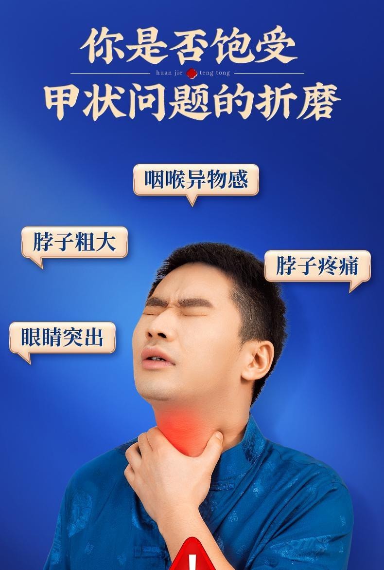 【中國直郵】 北京同仁堂 甲狀腺結節消散結貼專用消除甲亢脖子粗4a冷敷凝膠膏 10貼/盒
