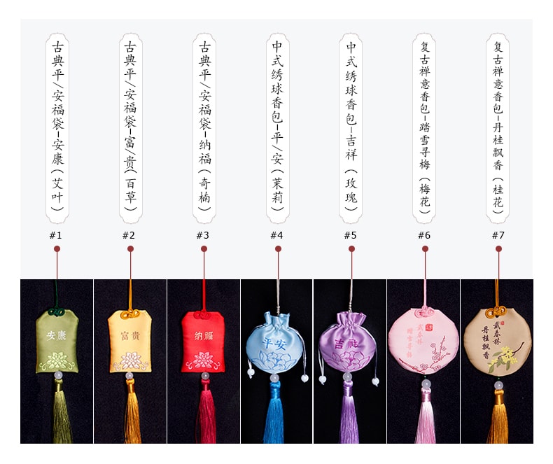 Handmade sachets for car pendants #1Classical Ping An Fu Bag-Ankang (Artemisia argyi) 1pcs