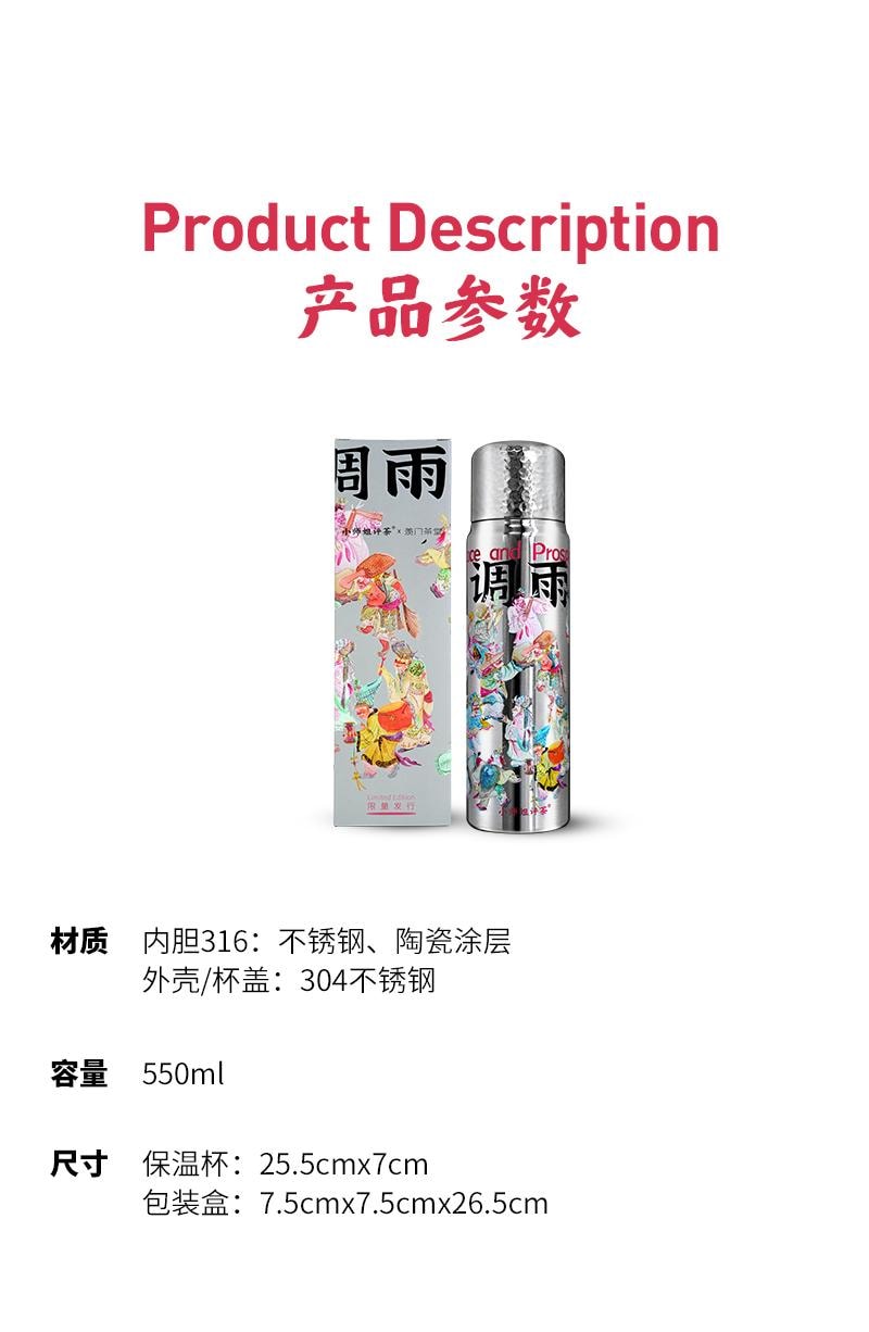 小师姐评茶 保温杯 焖茶杯 养生杯 风调雨顺 国潮风 食品级陶瓷涂层 冷热皆可保温 便捷泡茶 办公室热饮杯 伴手礼 550 mL 1个