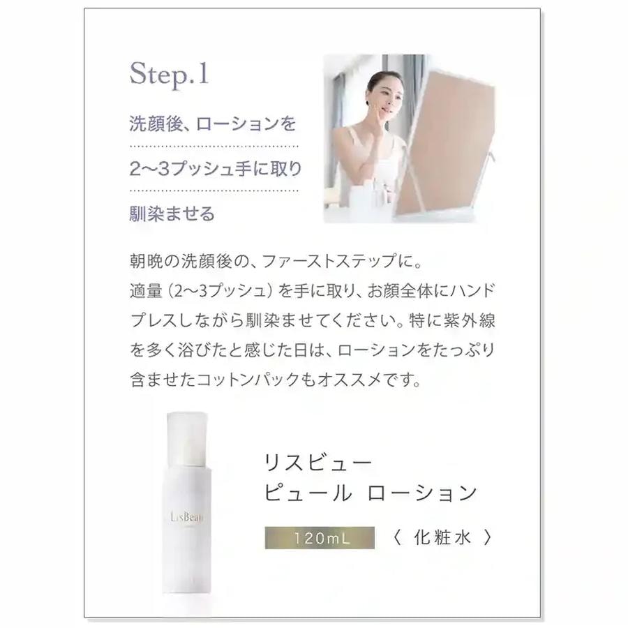 LisBeau Lily Pur Lotion 120ml - Yami.com