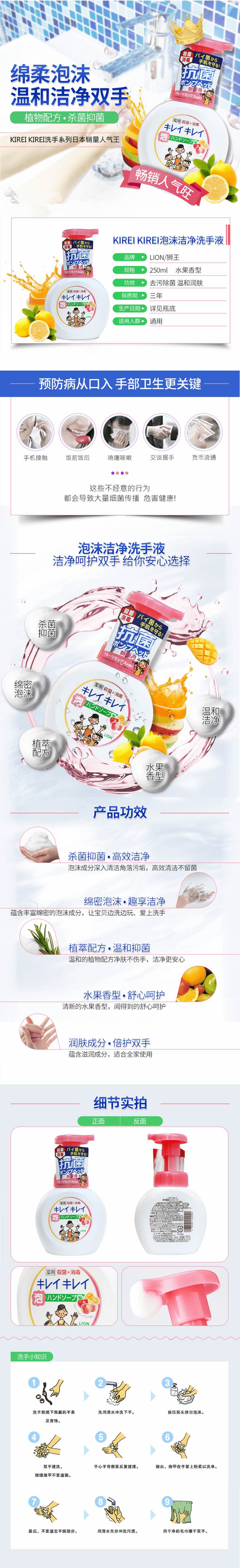 【日本直邮】 日本 LION狮王泡沫洗手液果香型 儿童泡沫型除菌抗菌家用 250ml