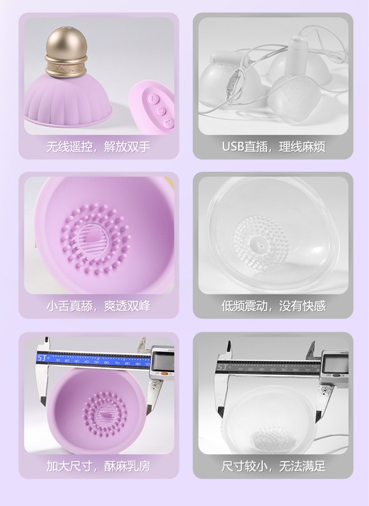 【中国直邮】谜姬 觅心撩乳器女用器具乳房按摩器情趣用品成人玩具