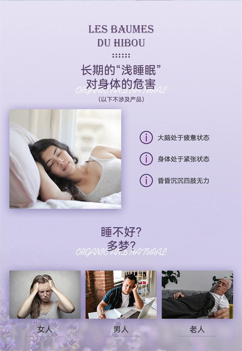 【中国直邮】新加坡 猫头鹰 晚安芳香膏 睡眠膏 改善失眠天然薰衣草助力淡香睡不着怎么办  30ml