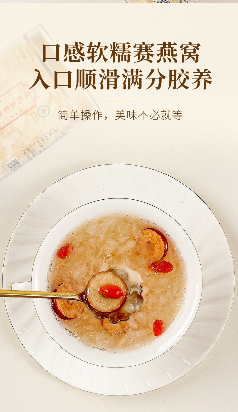 正养堂 本草银耳羹 80克  加量不加价 低温烘干 一碗只需两克