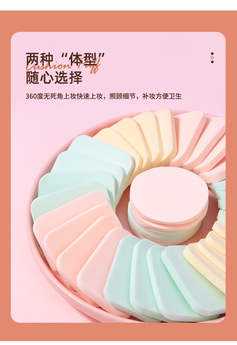 【中国直邮】 上野拉美拉 泡水大细腻海绵扑 圆形粉扑20片/袋(随机色)