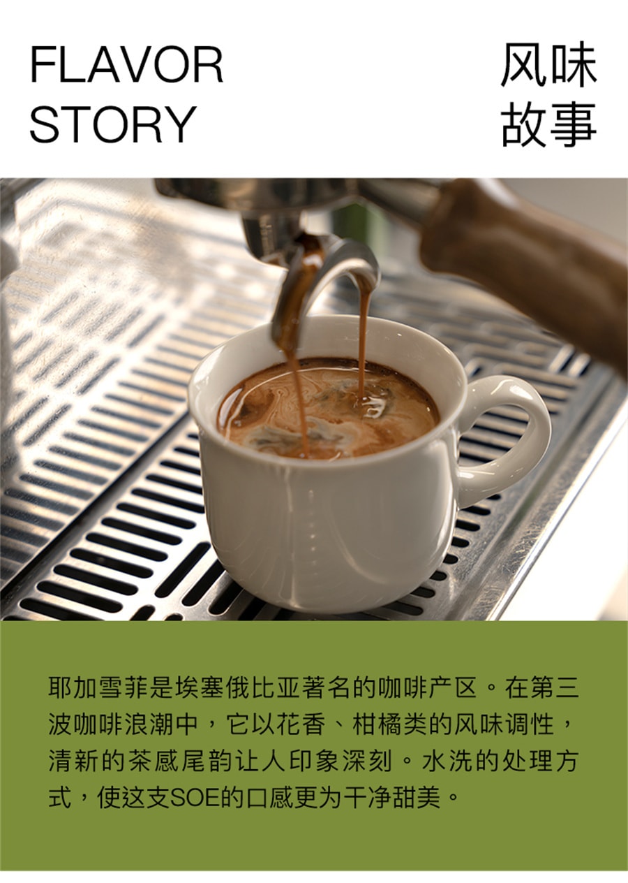 【中国直邮】aokka 耶加雪菲SOE意式咖啡豆新鲜烘焙咖啡粉中浅阿拉比卡黑咖啡低脂减燃 浅中烘焙250g