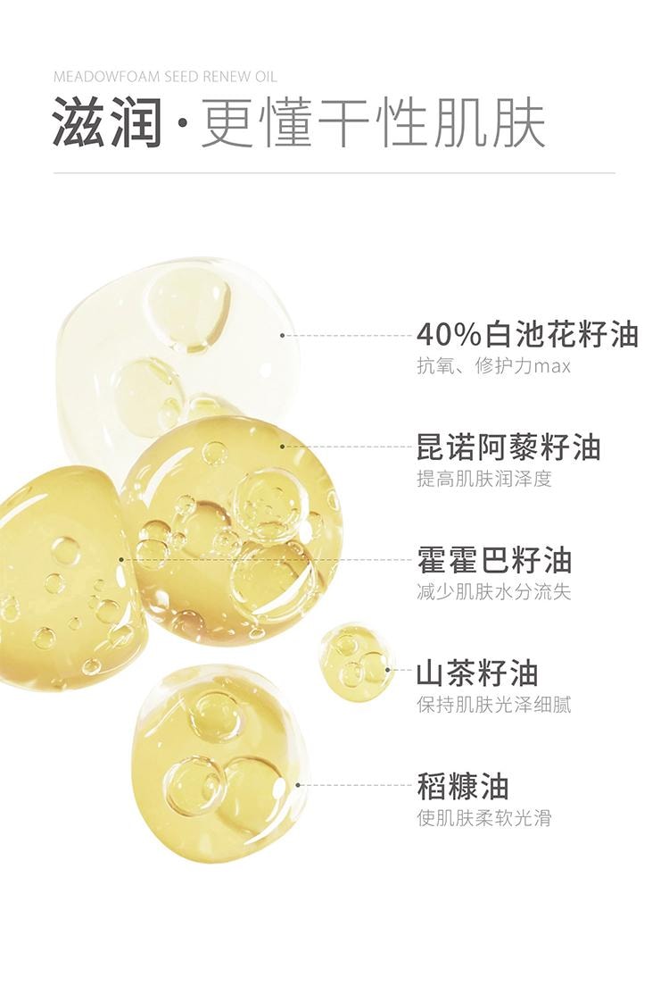 【中國直郵】 米立 934/943白池花精萃精華油30ml 油養修護 彈潤緊緻不垮臉 清除自由基