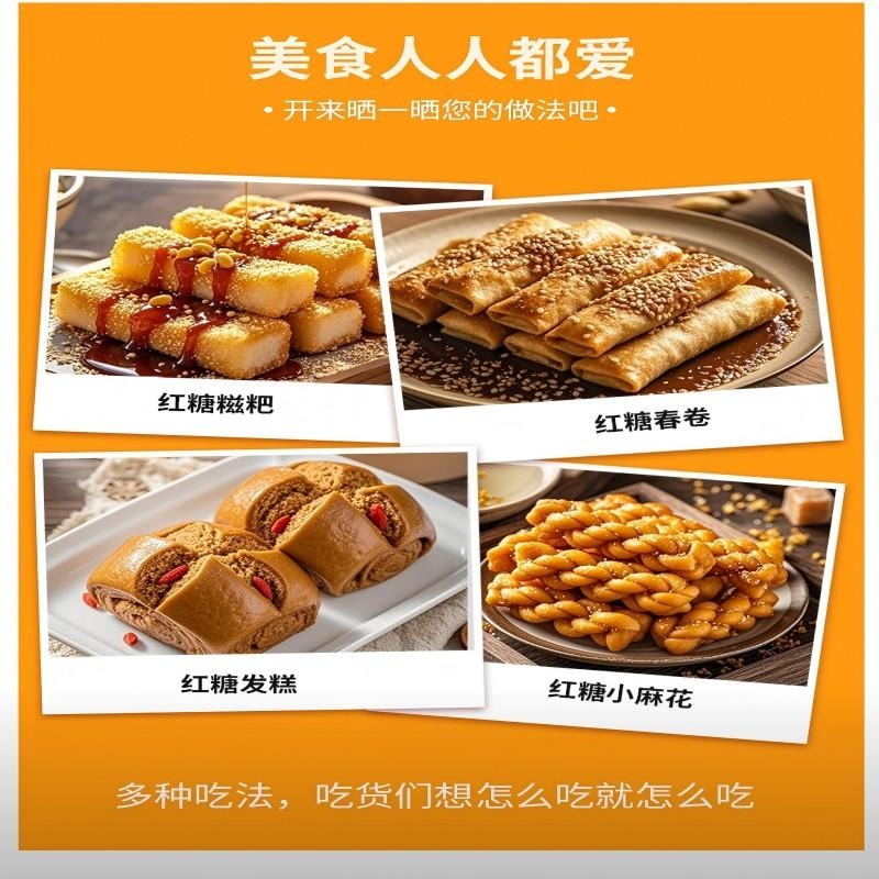 【中國直郵】 古松純正紅糖甘蔗原汁紅糖手工老紅糖塊古法熬製紅糖女士伴侶 烘焙沖飲烹飪沖泡紅糖袋裝 300g