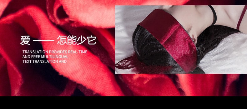中国直邮 瑰若 丝带黑红色眼罩 饰品搭配丝带 一件 情趣内衣