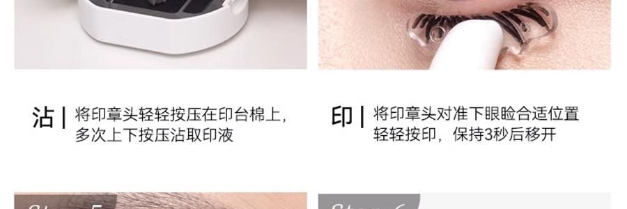 WOSADO悦瞳 下睫毛印章冰茶黑眼线液笔套装 速干防水耐蹭持久不晕染 #自然仙子款+上镜漫画款 磁吸印章头*2款 收纳便捷
