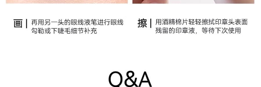 WOSADO悦瞳 下睫毛印章冰茶黑眼线液笔套装 速干防水耐蹭持久不晕染 #自然仙子款+上镜漫画款 磁吸印章头*2款 收纳便捷