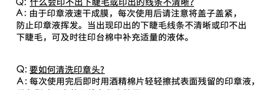 WOSADO悦瞳 下睫毛印章冰茶黑眼线液笔套装 速干防水耐蹭持久不晕染 #自然仙子款+上镜漫画款 磁吸印章头*2款 收纳便捷