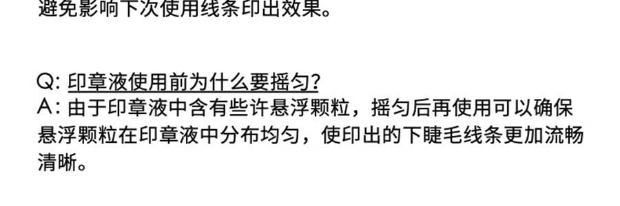 WOSADO悦瞳 下睫毛印章冰茶黑眼线液笔套装 速干防水耐蹭持久不晕染 #自然仙子款+上镜漫画款 磁吸印章头*2款 收纳便捷