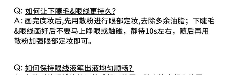 WOSADO悦瞳 下睫毛印章冰茶黑眼线液笔套装 速干防水耐蹭持久不晕染 #自然仙子款+上镜漫画款 磁吸印章头*2款 收纳便捷
