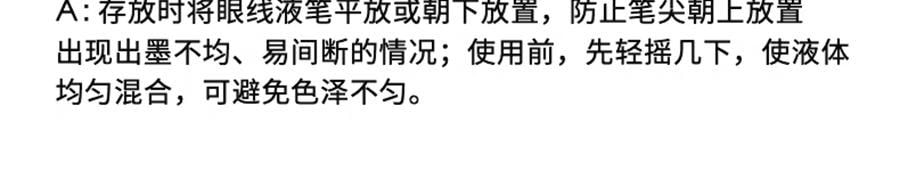 WOSADO悦瞳 下睫毛印章冰茶黑眼线液笔套装 速干防水耐蹭持久不晕染 #自然仙子款+上镜漫画款 磁吸印章头*2款 收纳便捷