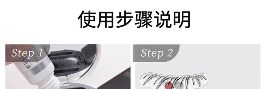 WOSADO悦瞳 下睫毛印章冰茶黑眼线液笔套装 速干防水耐蹭持久不晕染 #自然仙子款+上镜漫画款 磁吸印章头*2款 收纳便捷