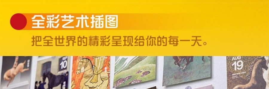 知乎日曆 馬年賽馬設計 341 個精選問答多功能日曆 公居家創意禮物 鶯兒黃【2026年日曆】