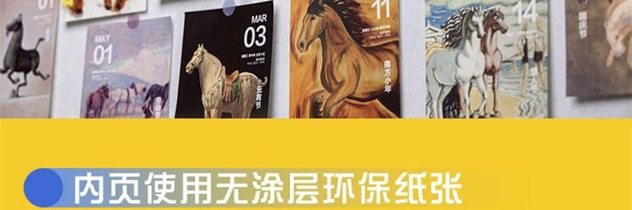 知乎日曆 馬年賽馬設計 341 個精選問答多功能日曆 公居家創意禮物 鶯兒黃【2026年日曆】