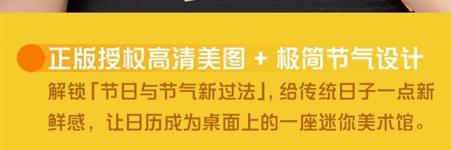 知乎日曆 馬年賽馬設計 341 個精選問答多功能日曆 公居家創意禮物 鶯兒黃【2026年日曆】
