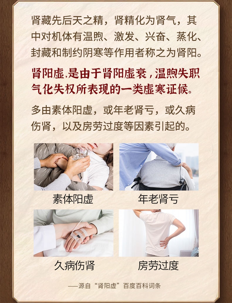 【中國直郵】仲景 桂附地黃丸 溫補腎陽 治療早洩腎虛腎虧300丸 x 1盒