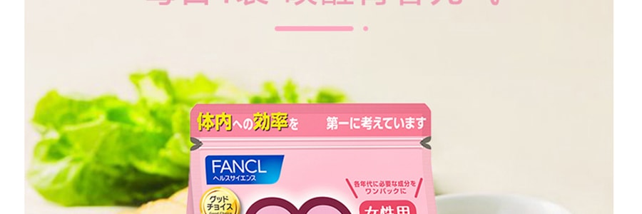 【日本直邮】日本FANCL 女性20+综合营养包 30袋入