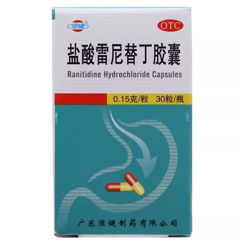【中国直邮】 恒健 盐酸雷尼替丁胶囊 用于缓解胃酸过多所致的胃痛 胃灼热感 烧心 反酸 0.15g*30粒/盒