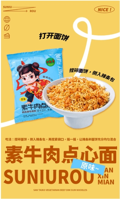 【双十一特惠】三太子素牛肉干脆面原味蜜汁味川辣味混发数量随机40g*6袋
