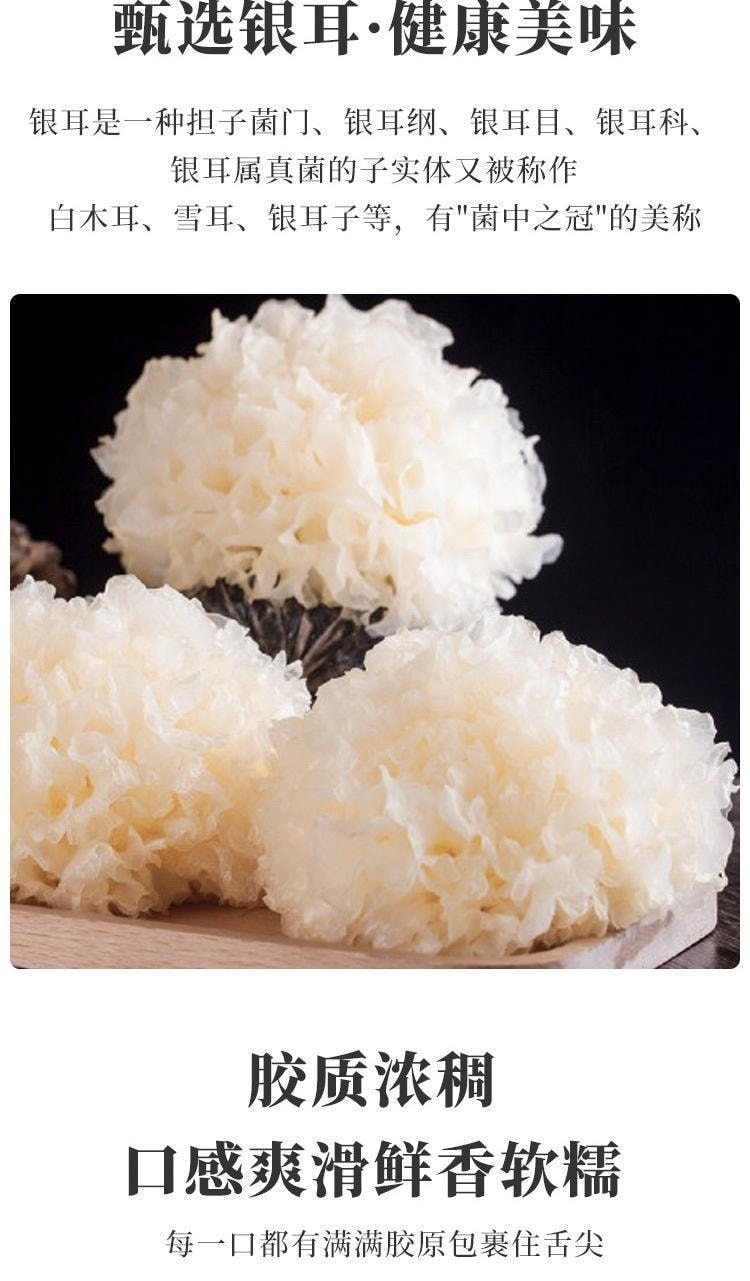 Wash Herbal Tremella Soup 80 Grams Fujian Gutian Tremella Snow Ear Low Temperature Wall Breaking Technology Glue Fast