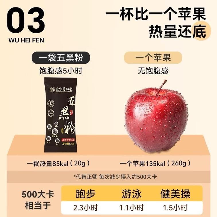 Black Sesame Paste Non-nourishing Hair Black Walnut Black Bean Mulberry Five Black 20g*20 Bags