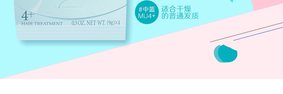 日本MILBON玫麗盼 DEESSE'S 深層滋養前男友髮膜 #MU4+中藍 適合普通髮質 4支入 36g 日本版【范冰冰推薦】