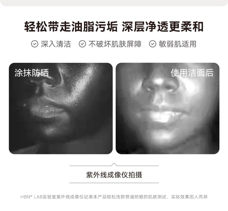 【中国直邮】 HBN 臻润安颜云感三重氨基酸洗面奶100ml 贵妇SPA级洁肤体验