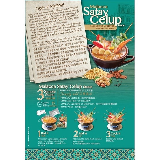 HENG'S Malacca Satay Celup Sauce 400g