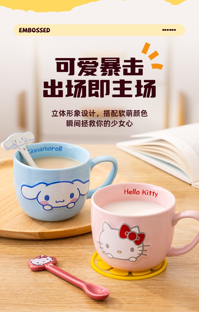 【中国直邮】三丽鸥  陶瓷可爱家用早餐牛奶水杯办公室马克杯子  美乐蒂