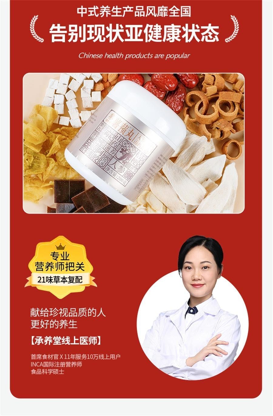 【中国直邮】 承养堂 薯蓣丸 祛湿去湿气重的药除湿茶阴阳两虚调理 200g/罐