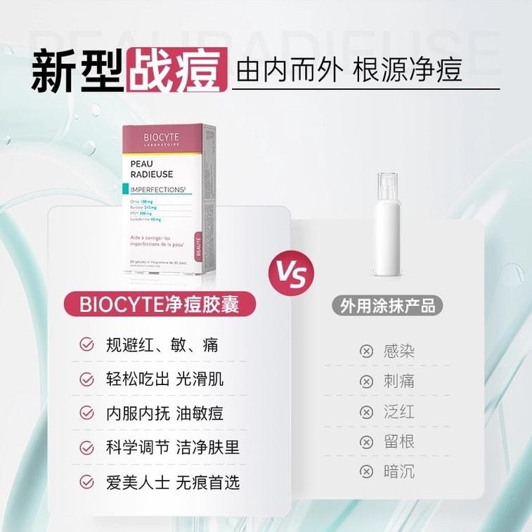 【中国直邮】 碧维斯 净痘胶囊 男女控油净痘粉刺淡化痘印收缩毛孔60粒/盒