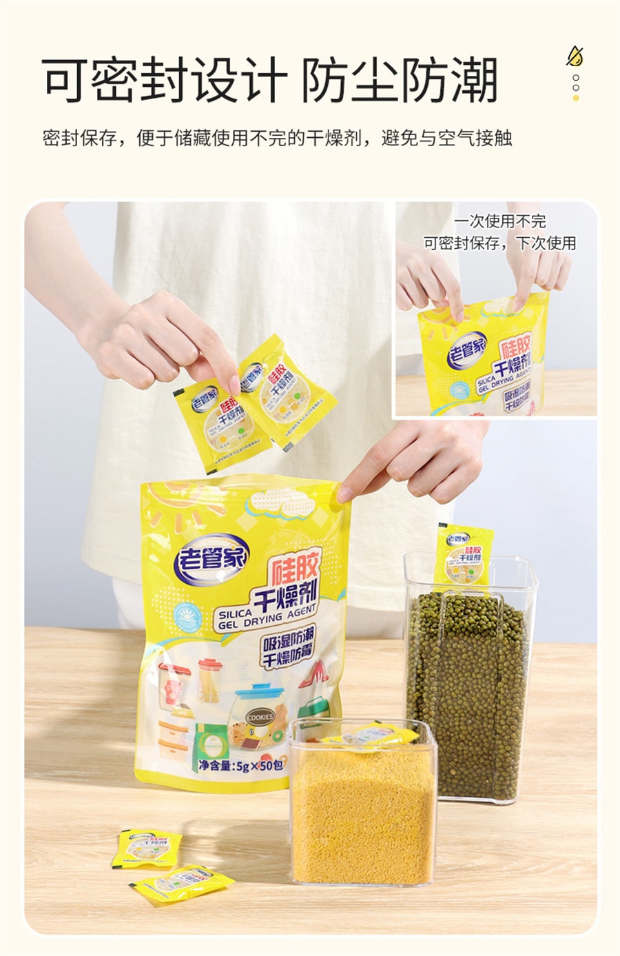 【中国直邮】老管家  硅胶干燥剂食品防潮干燥防霉 便捷独立包装可重复使用   5g*50包