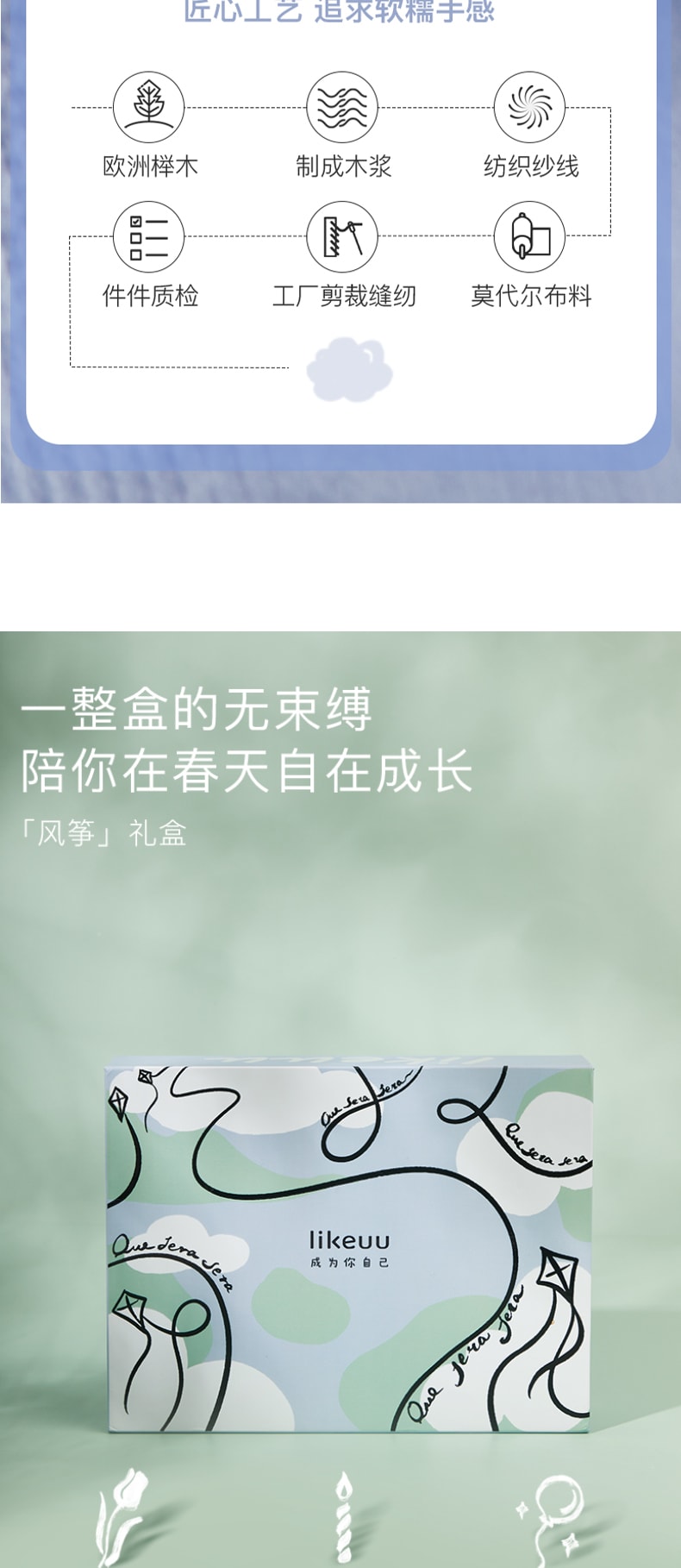 【中国直邮】六一儿童节 ubras旗下 Likeuu少女 风筝多场景运动礼盒 柠檬草绿色 均码