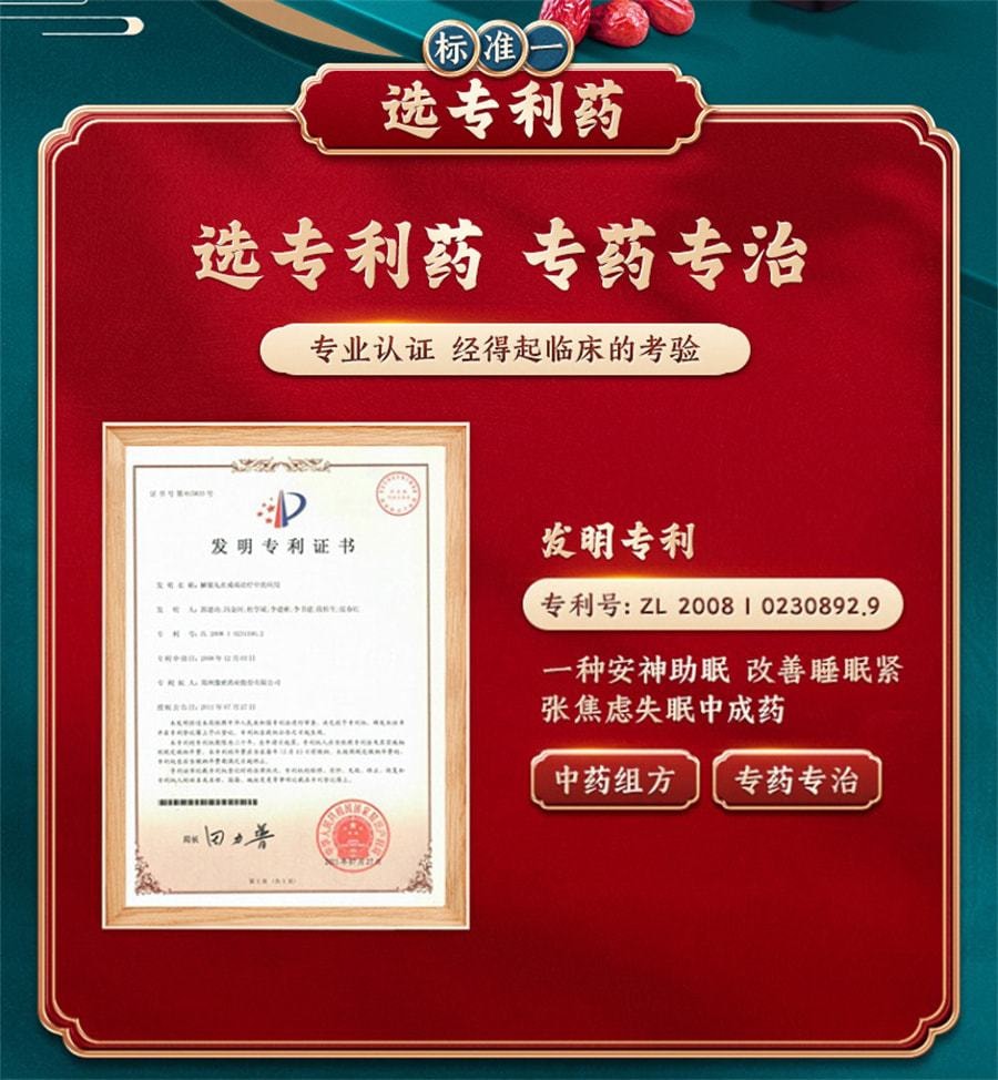 【中国直邮】 康祺 解郁丸中药品心烦心悸易怒口服肝郁气滞疏肝解郁养心安神 12袋/盒