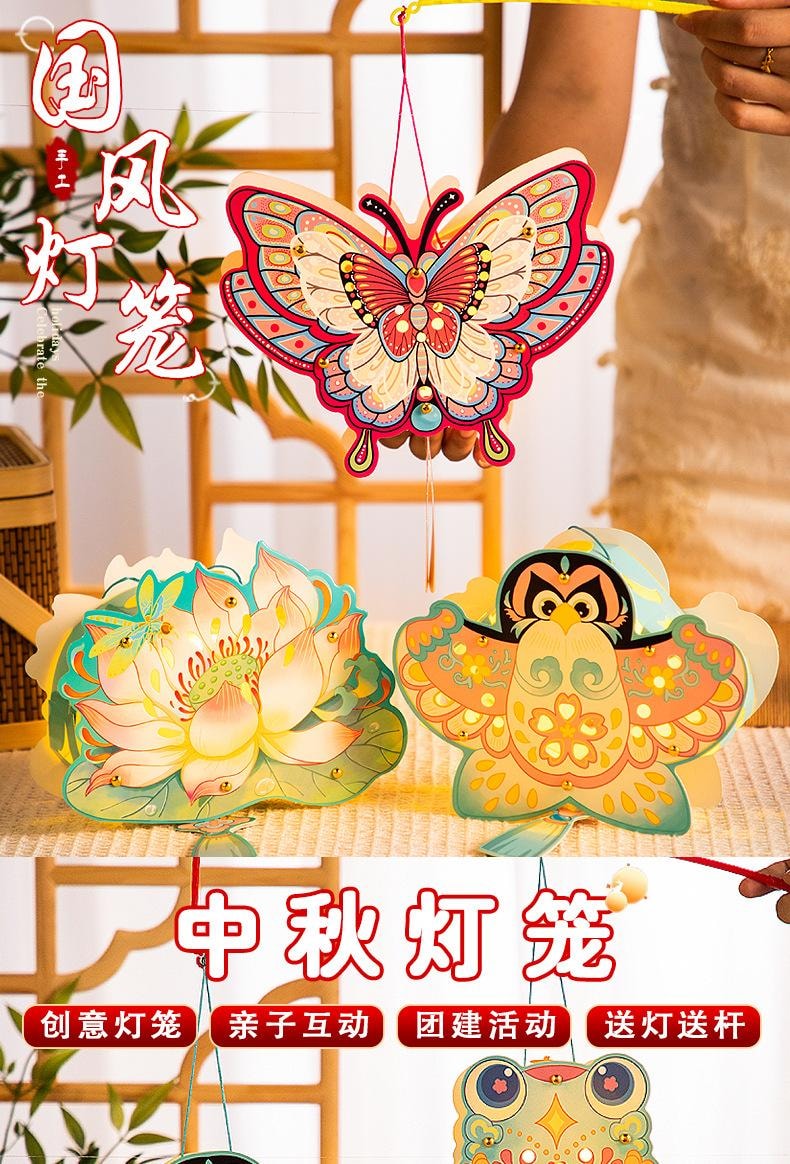 【中国直邮】 FOXTAIL 中秋节灯笼 纸灯笼 手提发光花灯 手工diy材料包 宫灯 -蝴蝶 1件