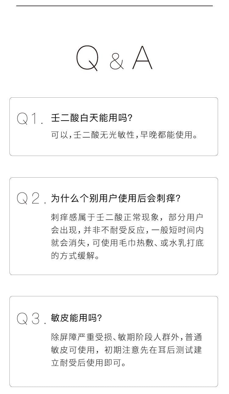 【中國直郵】 John Jeff 20%壬二酸霜15g 快速祛痘 卓效控油